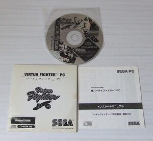 バーチャファイターPC Virtua Fighter PC Windows95専用 非売品版