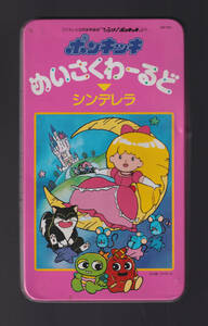 貴重 ひらけ！ ポンキッキ 「 めいさくわーるど シンデレラ 」ビデオ ポンキッキ ガチャピン 