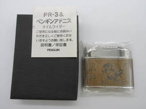 【★１円～★現状販売！】[UK16354]オイルライター PENGUIN ペンギン 「風神」PR-3 & ペンギンアドニス