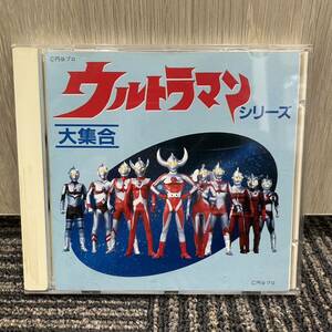 ◇ 中古CD 懐かし ウルトラマンシリーズ大集合　全24曲 1枚 1989年