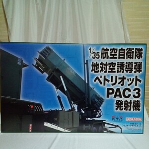 「新品」「未開封品」航空自衛隊 地対空誘導弾 ペトリオット PAC-3 発射機 （1/35スケール SP-107）「匿名配送」