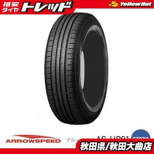 送料無料 新品タイヤ4本セット bB アリオン プレミオ フリード デミオ 185/65R15 24年製造 アロースピード HP01 サマータイヤ