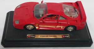 ■BBURAGO ブラーゴ GoldCollection 1/24 FERRARI F40 1987 フェラーリ■