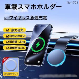 車載スマホホルダー ワイヤレス充電器 megsafe 車 マグネット 超強力磁気