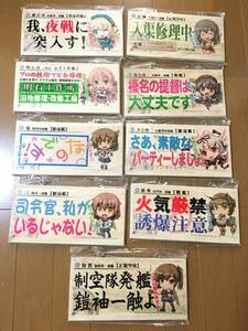 艦これ 翠屋本舗 メッセージボード 木製メッセージプレート セット 雷 夕立改二 榛名改二 明石改 電 赤城 陸奥 愛宕改 加賀