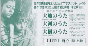 ■送料無料■映画半券■大地のうた　大河のうた　大樹のうた■（折れ有）