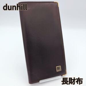 dunhill　ダンヒル　長財布　美品　革　ブラウン　ダンディ メンズ レザー　ウォレット　イギリス　ロンドン　財布　茶