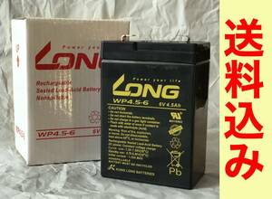 long 6v4.5ah 完全密封型鉛蓄電池 GSyuasa NP-4-6 / NP-4.5-6互換品 乗用玩具に最適！