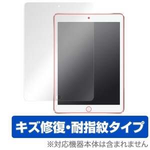 iPad 用 保護フィルム OverLay Magic for iPad(第6世代) / iPad(第5世代) / iPad Pro 9.7インチ / iPad Air 2 / iPad Air 表面用保護シート