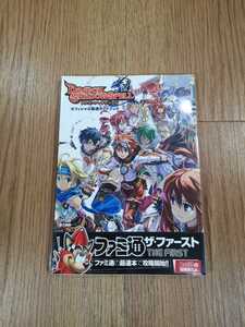 【B3280】送料無料 書籍 ドラゴンシャドウスペル オフィシャル最速ガイドブック ( PS2 攻略本 DRAGON SHADOW SPELL 空と鈴 )