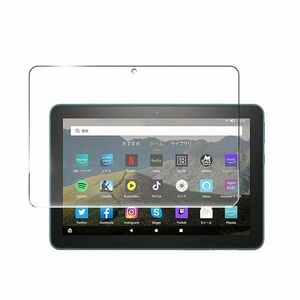 Fire HD 8 2020 Fire HD 8 Plus 2020 2022 9H 0.33mm 強化ガラス 液晶保護フィルム 2.5D K702