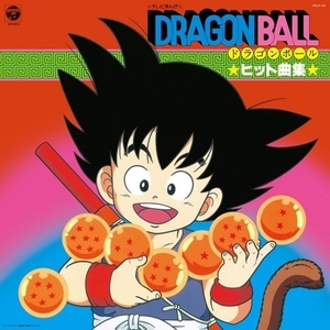 テレビまんが「ドラゴンボール」ヒット曲集 LPレコード アナログ盤 DRAGON BALL 鳥山明