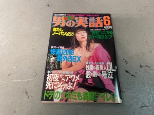 レトロ/雑誌/人妻/カルチャーマガジン/SM/ハードコア/ロリータ/写真集/イラスト/[295]