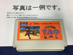 中古C★TAO 道★ファミコンソフト