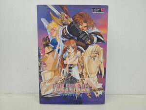 ゲームソフト / ファーランドサーガ / PCゲーム / CD-ROM Windows95 / TGL / 取扱説明書、ポスター付き / 4935066504093【M025】