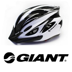 ■GIANTジャイアント■大人用■白×黒■自転車用ヘルメット■ 超軽量 自転車ヘルメットブラック・ホワイト GIANT