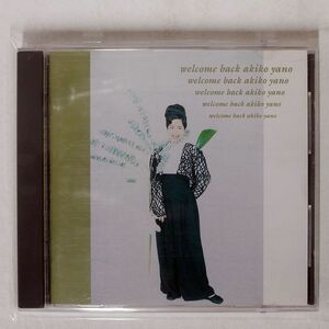 矢野顕子/ウェルカム・バック/MIDI INC. 32MD-1048 CD □