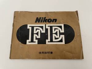 NIKON ニコン FE 使用説明書 #24206