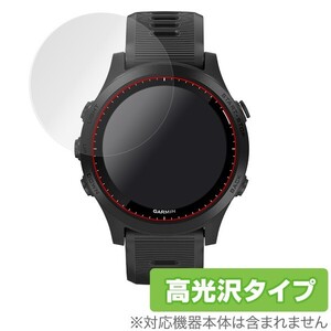 GARMIN ForeAthlete 945 用 保護 フィルム OverLay Brilliant for GARMIN ForeAthlete 945 (2枚組) 高光沢 防指紋 ガーミン