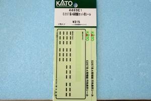 【即決】 KATO E257系 4両増結セット用 シール 4489E1 あずさ/かいじ 10-433/10-434/10-1274/10-1275/10-1282/10-1283 送料無料