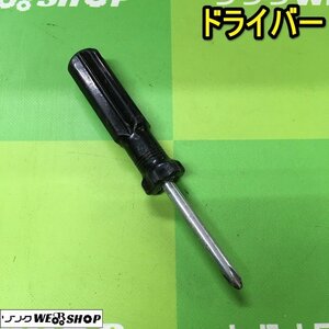 茨城【送料無料】 ドライバー プラス マイナス ネジ回し ネジ締め 工具 DIY ドライバー 中古品 ■2124030327