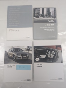 ★AUDI Q5/SQ5 アウディ 2014年7月 発行 8RCTXF 取扱説明書 取説 MANUALBOOK FB902★