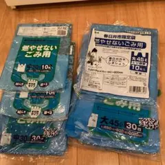 春日井市　燃やせないゴミ用ゴミ袋 大45L・中30L