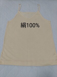 タンクトップス　L サイズ　絹100%