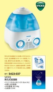 ☆★☆新品　VICKS　気化式加湿器　☆★☆