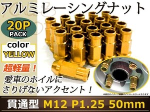 フェアレディZ Z32/Z33/Z34 レーシングナット M12×P1.25 金