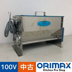 【中古】 A05870 電動澱粉散布機/打ち粉散布装置 豊製作所 320L 100V 散布幅32cm　蕎麦 うどん ラーメン　【製麺用】【厨房用】【保証有】