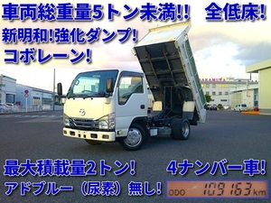 車両総重量5トン未満!全低床!4ナンバー小型ダンプ!最大積載量2000kg!新明和強化ダンプ!土砂OK!三方開きアオリ!150馬力ターボ!コボレーン!