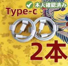 期間限定割引タイプC 2本1m iPhone 充電器 ライトニングケーブルe04