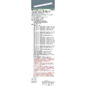 ベースライト LED LDL40×1 富士型 シンプルセルコン NNFS41038LE9