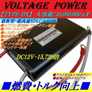 ★EDLCアンプ用キャパシタ最強10.0F■安定化電源■検索用:カロッツェリア、Carrozzeria、アンプ、PRS-D800 ,TS-WX910A JBL、BOSE　等に