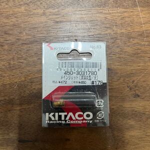 MB-1414★クリックポスト(全国一律送料185円) KITACO キタコ 450-3031780 メインジェット(京浜丸型/大) #178 No.63 バイク部品 新品 L-4/①