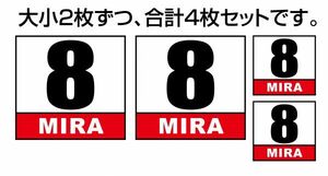 ダイハツ ミラ MIRA 軽自動車用 ゼッケン ベースステッカー 前後左右4枚セット (大x2 小x2) ※大4枚不可