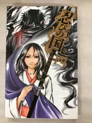 ★【中古】忍びの国 4