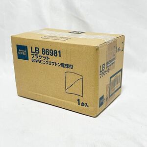 National LB 86981 ナショナル ブラケット 照明器具 現状品