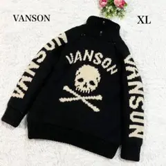 VANSON カウチン セーター　カーディガン　ニット　ジップアップ ジャケット