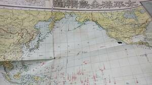 　古地図 　太平洋全島精図　地図　資料　108×74cm　昭和17年発行　イタミあり　B2301　朝日新聞発行
