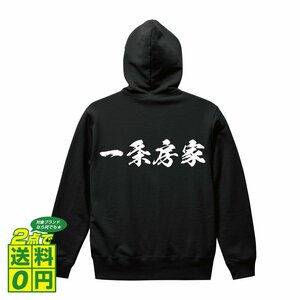 一条房家 (いちじょうふさいえ) オリジナル パーカ デザイナーが書く プリント ジップ パーカー S M L XL XXL 110 130 150 【 戦国武将 】