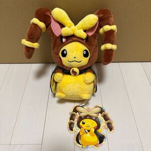 ポケモンセンター限定 2016メガミミロップのポンチョを着たピカチュウ ぬいぐるみ 完品