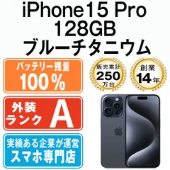 バッテリー100% 【中古】 iPhone15 Pro 128GB ブルーチタニウム SIMフリー 本体 Aランク スマホ アイフォン アップル apple 【送料無料】 ip15pmtm2433a