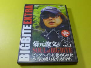 ☆DVD 菊元俊文♪ビッグバイト エクストラ 1 早明浦 池原 七川