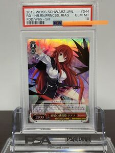 ★ PSA10 紅髪の滅殺姫 リアス Fdd/W65-044S SR 富士見ファンタジア文庫 ★ ヴァイスシュヴァルツ Weiss Schwarz ★ 鑑定品★