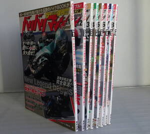 バリバリマシン Legend vol.1-8 合計8冊セット 投稿掲載型バイク雑誌 80~90年代を駆け抜けた『伝説の走り屋バイブル』完全復活!!