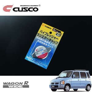 CUSCO クスコ ハイプレッシャーラジエーターキャップ Bタイプ ワゴンRワイド MB61S 1997/02～ 4WD