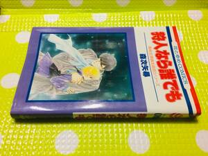 即決【同梱歓迎】高校生探偵北詰拓シリーズ 狩人なら誰でも 森次矢尋 花とゆめ 白泉社◆その他コミック全巻セット多数出品中αｙ39