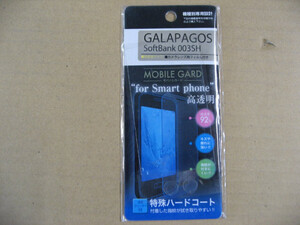 【ジャンク品、色褪色】 GALAPAGOS 003SH MGR003SHK 保護フィルム 保護シート RIZE ライズ スマホフィルム